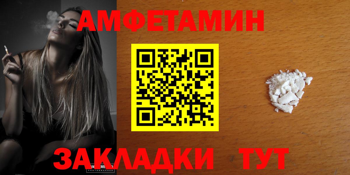 АМФЕТАМИН 98% Карачаевск