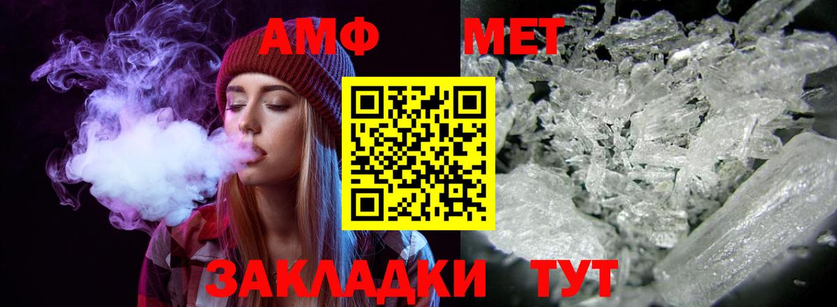 Амфетамин VHQ  Вход с VPN  Амфетамин  Карачаевск 