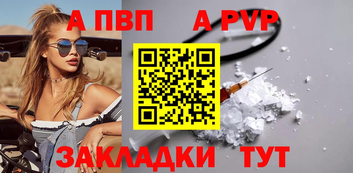 A-PVP СК КРИС  Вход с VPN  A-PVP VHQ  Alpha-PVP  купить   Карачаевск 
