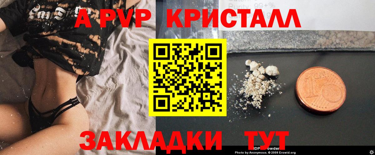 Alpha PVP крисы CK Карачаевск