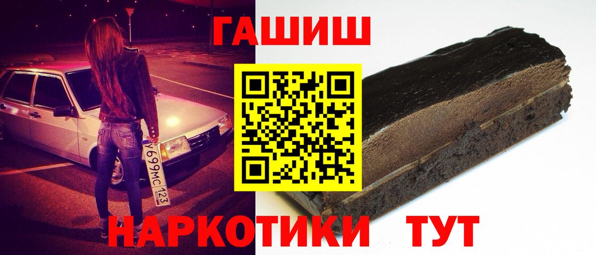 ГАШ VHQ  ГАШИШ хэш  Карачаевск  Вход с VPN 