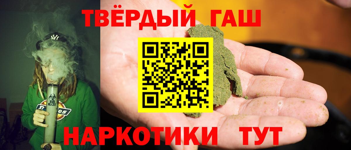 Гашиш Premium Карачаевск