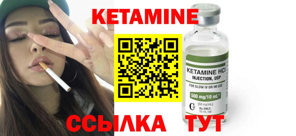 Карачаевск  Кетамин ketamine  Вход с VPN 
