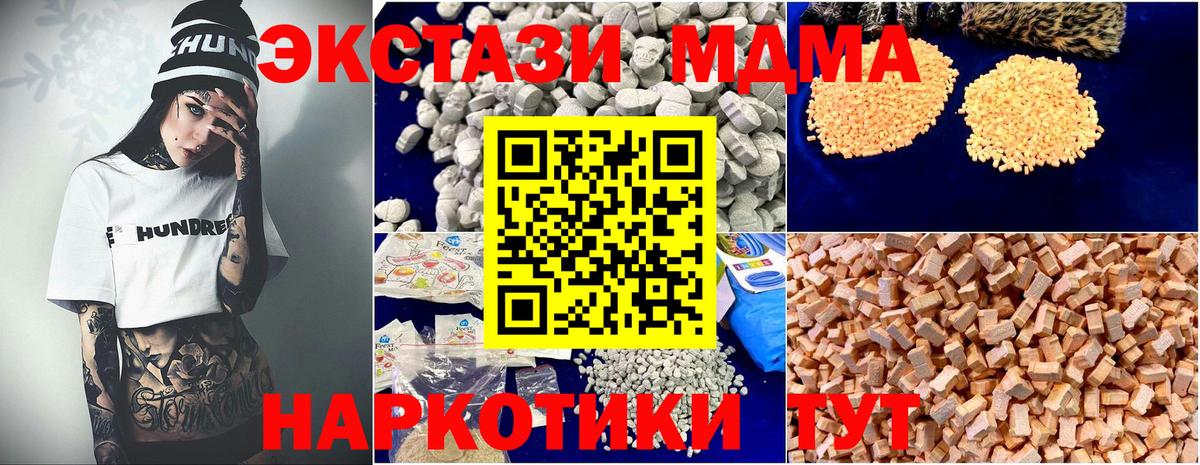 MDMA молли Карачаевск