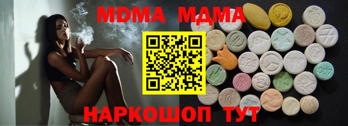 Карачаевск  MDMA  Вход с VPN  MDMA VHQ  МДМА кристаллы 
