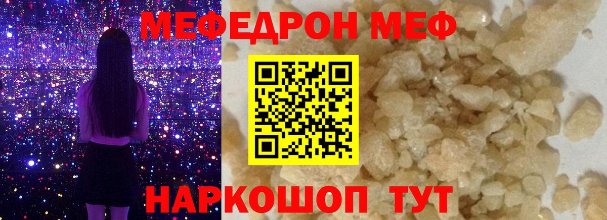 МЕФ Карачаевск