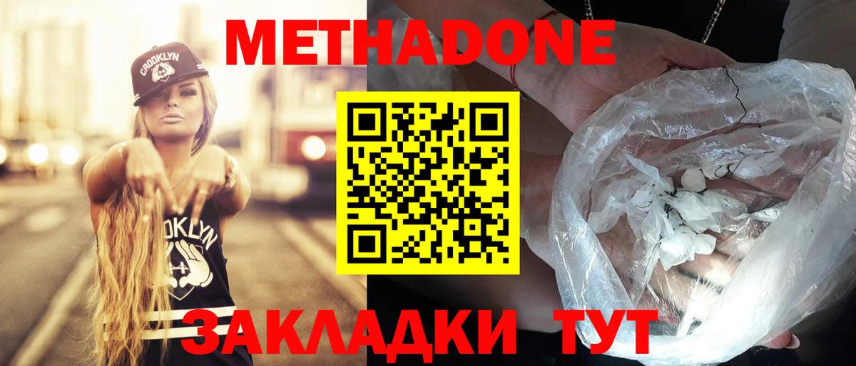 blacksprut tor  МЕТАДОН VHQ  Карачаевск  Вход с VPN  Метадон мёд 