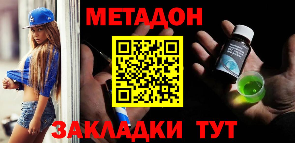 МЕТАДОН белоснежный Карачаевск
