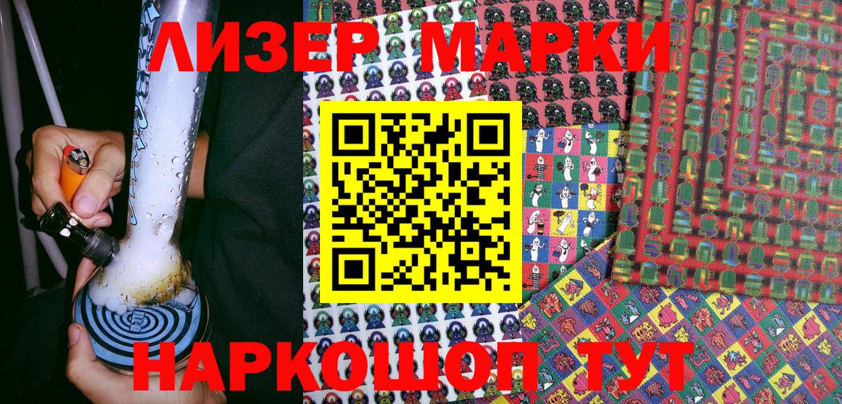 Марки NBOMe 1500мкг Карачаевск