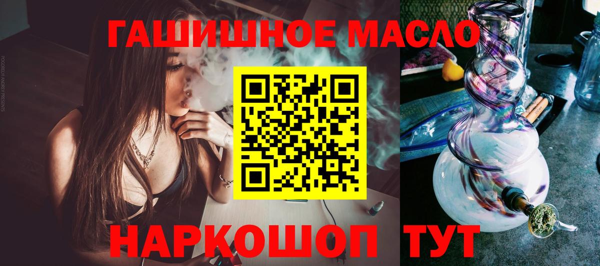 ТГК гашишное масло  Вход с VPN  Карачаевск  Дистиллят ТГК THC oil 